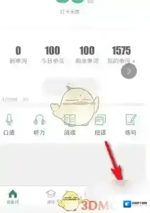 扇贝单词单词书