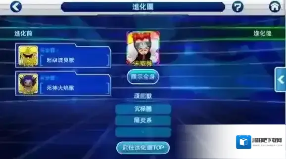 数码宝贝Linkz顽固兽进化 顽固兽介绍及技能推荐技巧