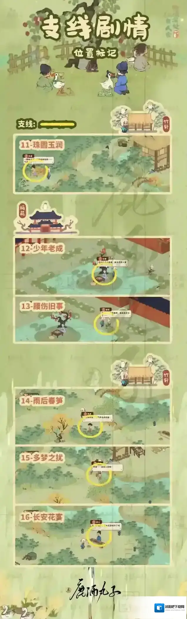 桃源深处有人家接取