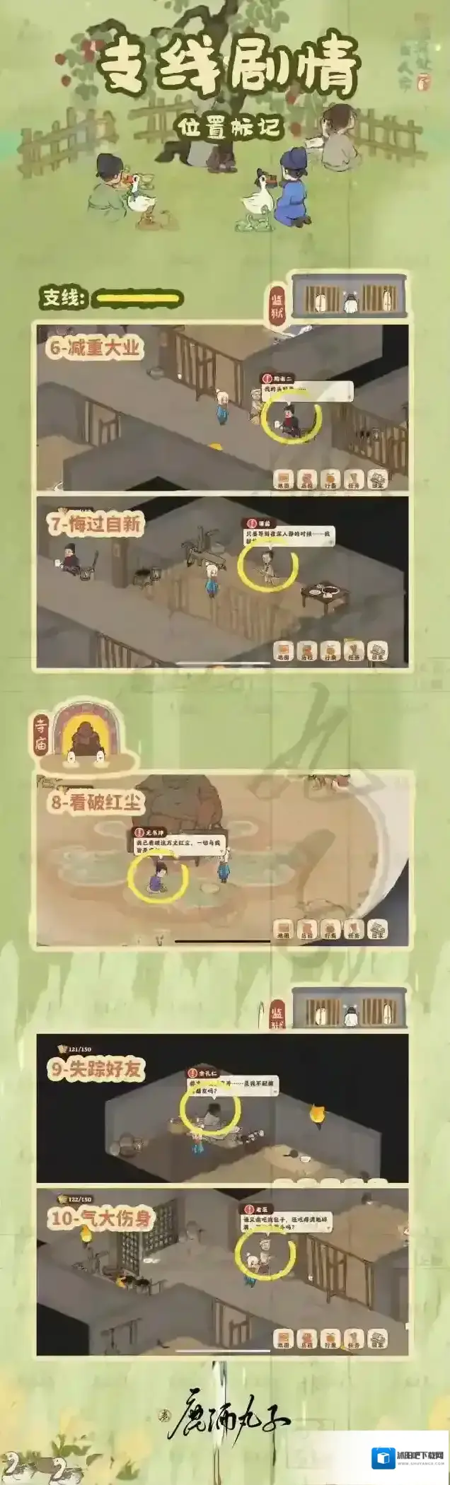 桃源深处有人家桃源