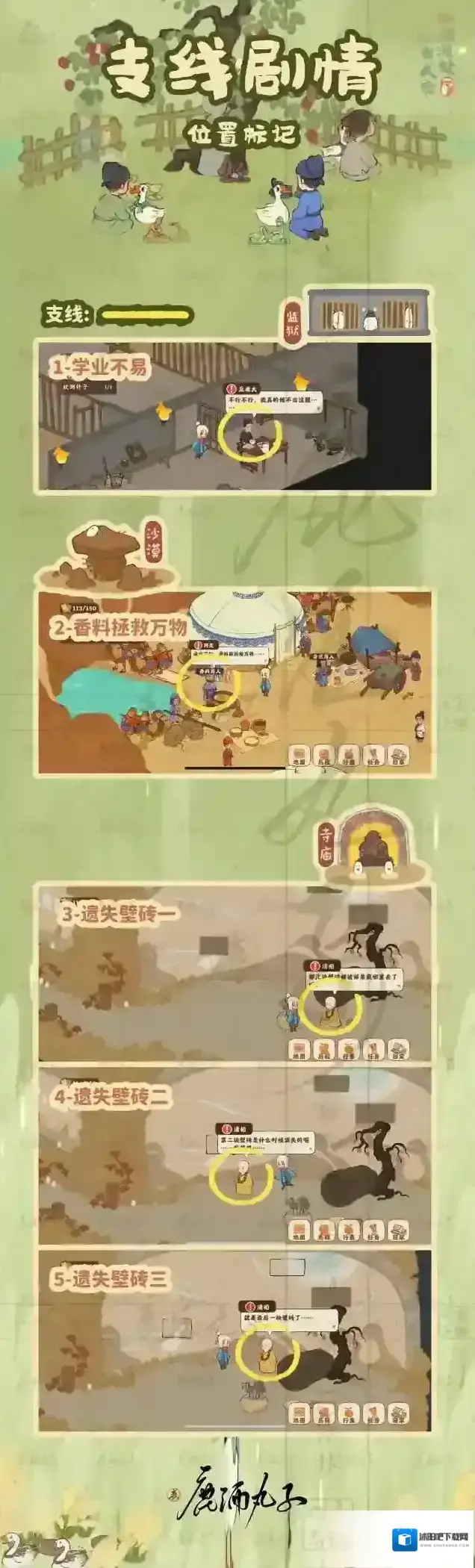 桃源深处有人家歧路