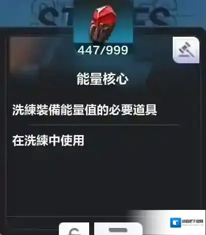 火炬之光无限词缀