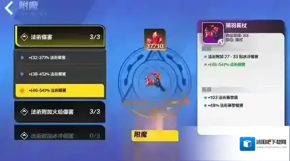 火炬之光无限装备