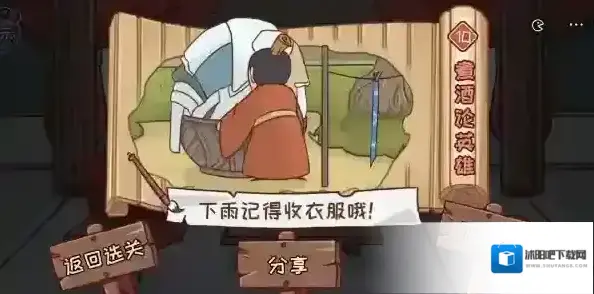 三国哈哈哈阵法
