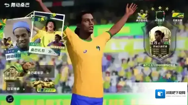 绿茵信仰罗纳尔迪尼奥