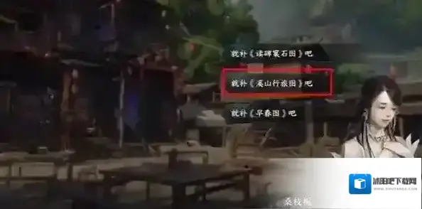 逆水寒任务攻略