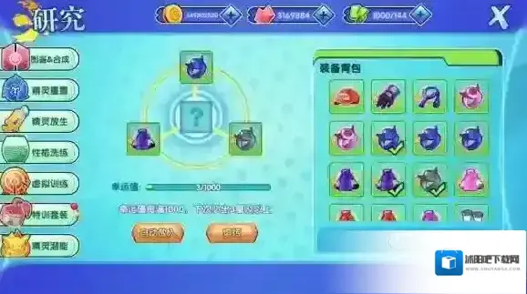 口袋妖怪日月装备