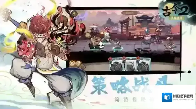 古今2风起蓬莱风起