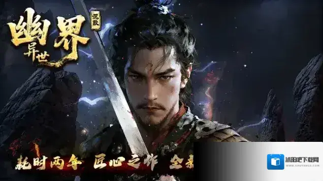 幽界异世沉默幽界