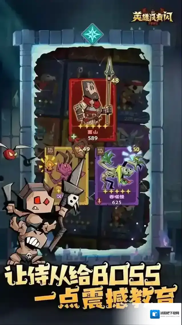 英雄没有闪英雄