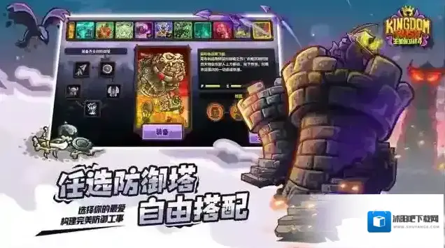 王国保卫战4王国保卫战