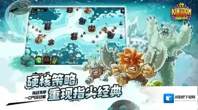 王国保卫战4史诗