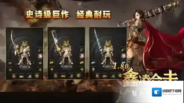 鑫凌180合击属性