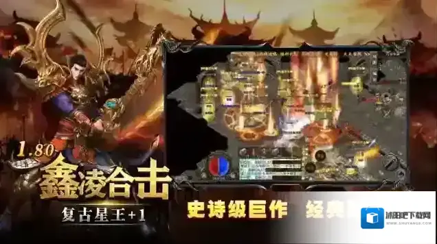 鑫凌180合击本服