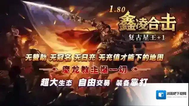 鑫凌180合击元宝