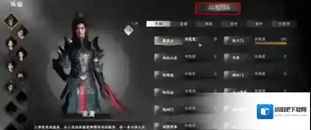 下一站江湖Ⅱ配合