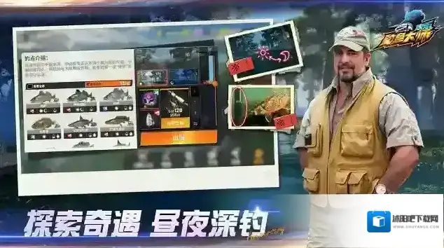 欢乐钓鱼大师大师