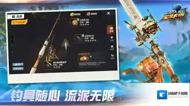 欢乐钓鱼大师鱼竿