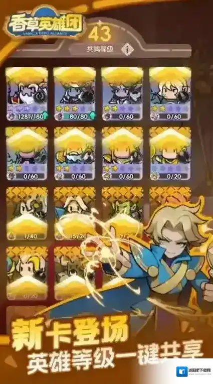 香草英雄团地图