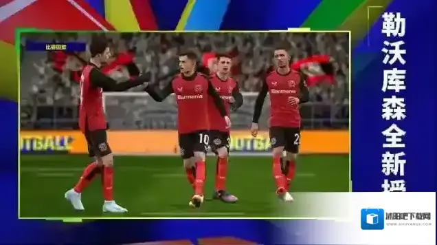 实况足球中后卫