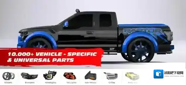 3D汽车配置挑战