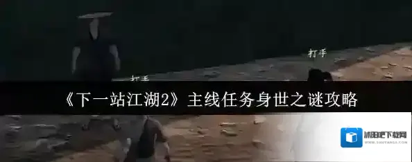 下一站江湖Ⅱ姚秉