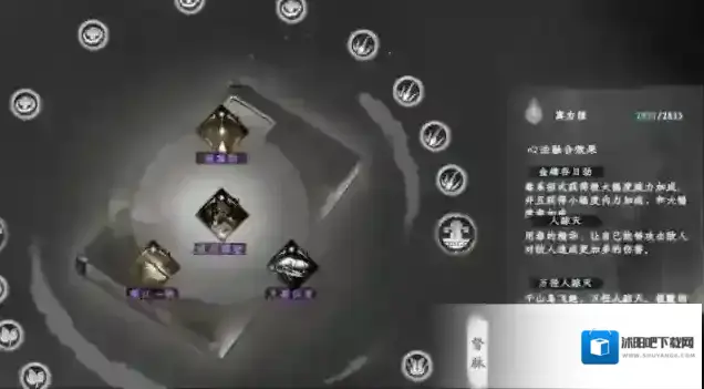 下一站江湖Ⅱ度念