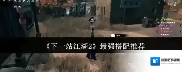 下一站江湖Ⅱ流派