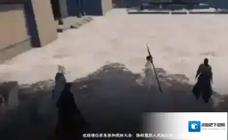 下一站江湖Ⅱ江湖