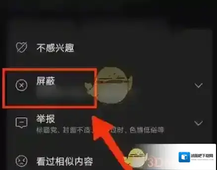 腾讯新闻不感兴趣