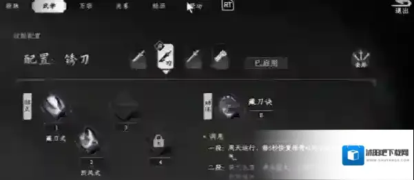 下一站江湖Ⅱ门派