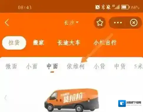 货拉拉车的类型