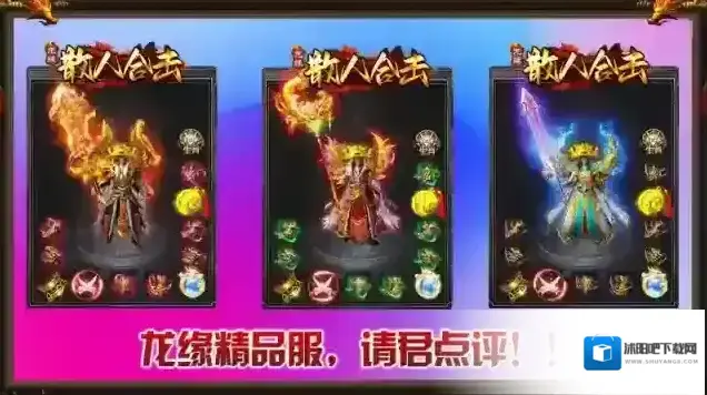 龙缘散人合击合击