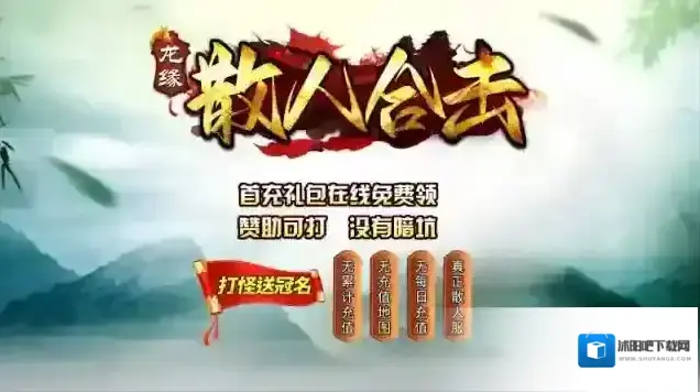 龙缘散人合击散人