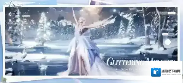 以闪亮之名新马服过完