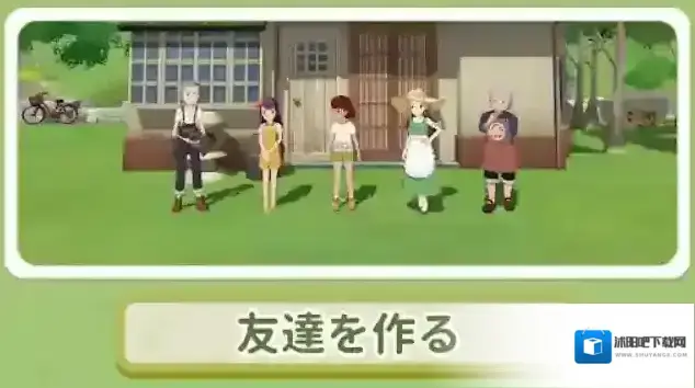 小森生活日服村民