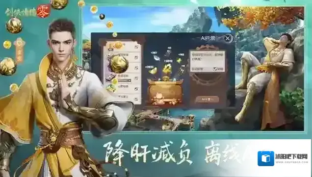 剑侠情缘零剑侠情缘