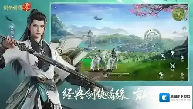 剑侠情缘零经典