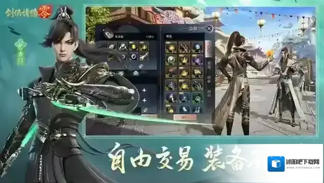 剑侠情缘零能力