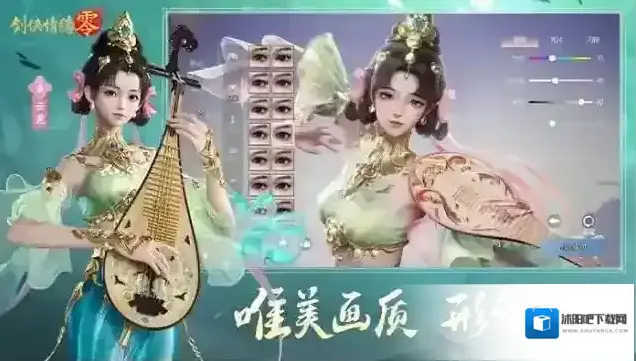 剑侠情缘零玄空