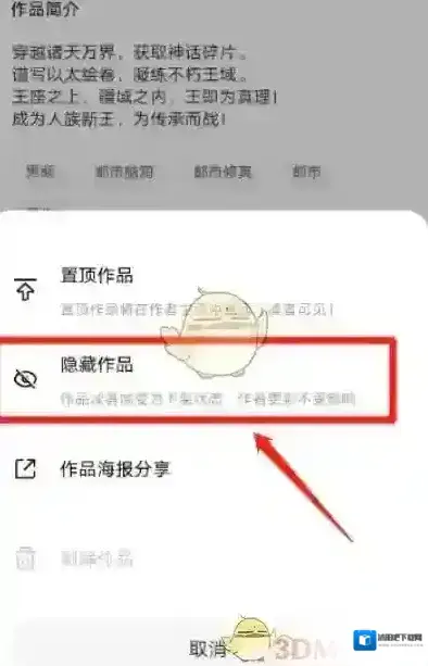 番茄作家助手点击