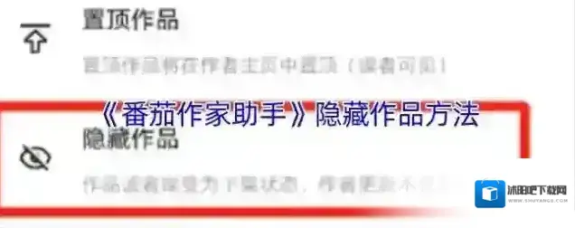 番茄作家助手作品