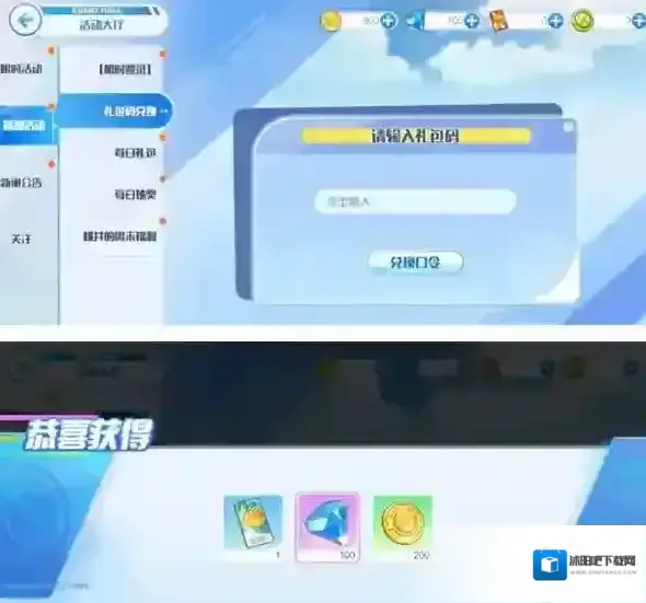 黑子的篮球：街头对决内容