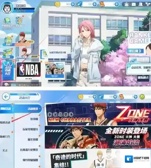 黑子的篮球：街头对决夺宝