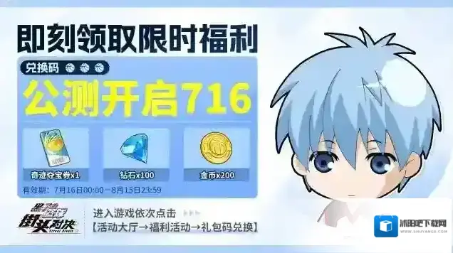 黑子的篮球：街头对决金币