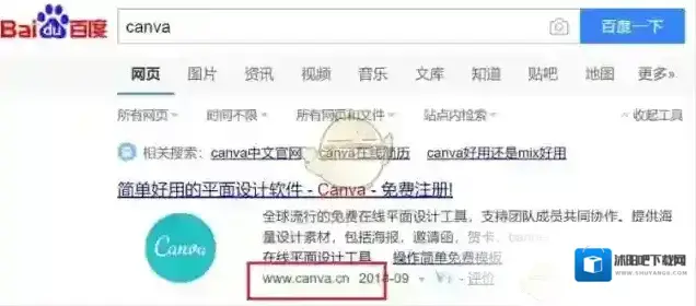 Canva 可画注册