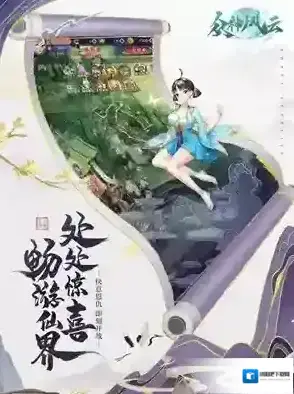 众神风云修仙者
