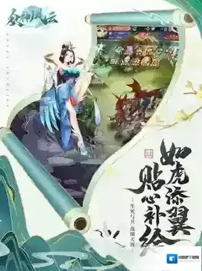 众神风云众神