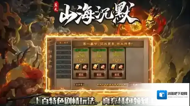 应天山海沉默山海