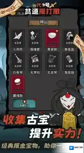 代号贫道搜打撤代号